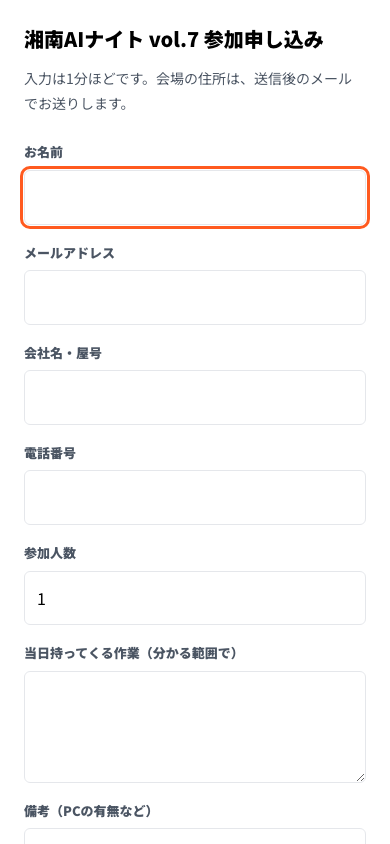 スマホ幅で申し込み窓を開いたところ。画面いっぱいに窓が開いている