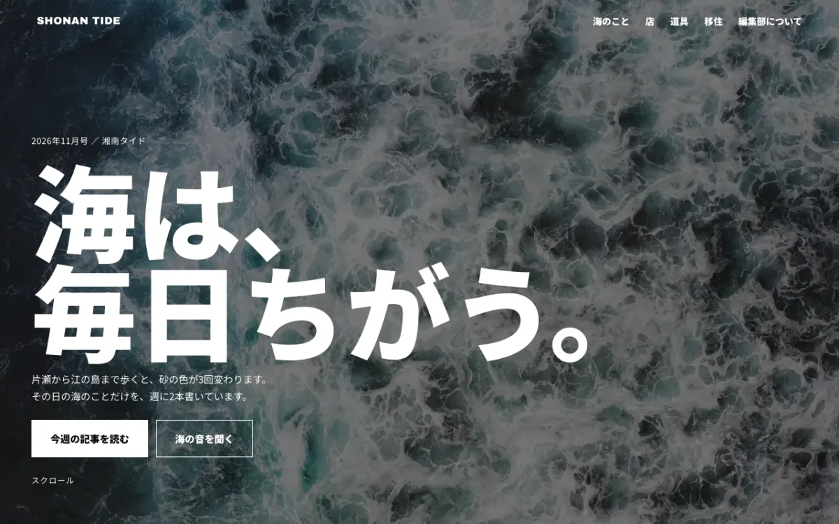 動画ファイルの名前を変えた状態のファーストビュー。静止画に切り替わり、見出しとボタンはそのまま表示されている